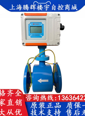 SHANGHAIKENT肯特KEFC橡胶衬里一体式电磁流量计废水污水自来水表