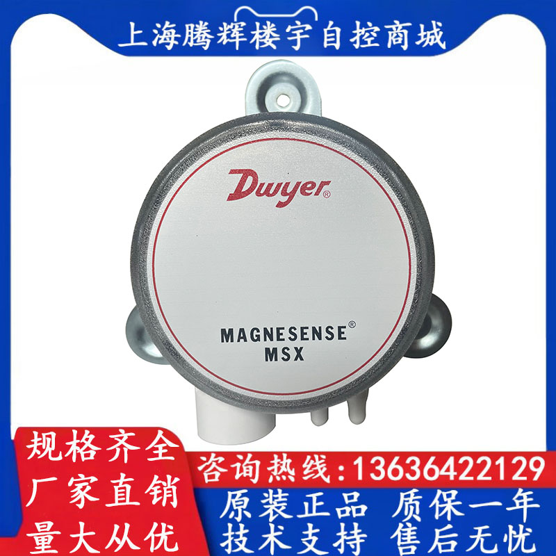 德威尔美国原装正品差压变送器