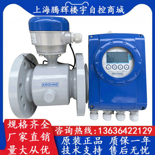 科隆分体式电磁流量计原装正品