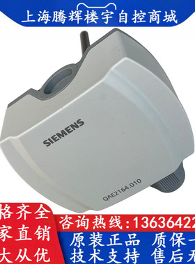 SIEMENS西门子 QAE2164.010 侵入式水管温度传感器 温度变送器