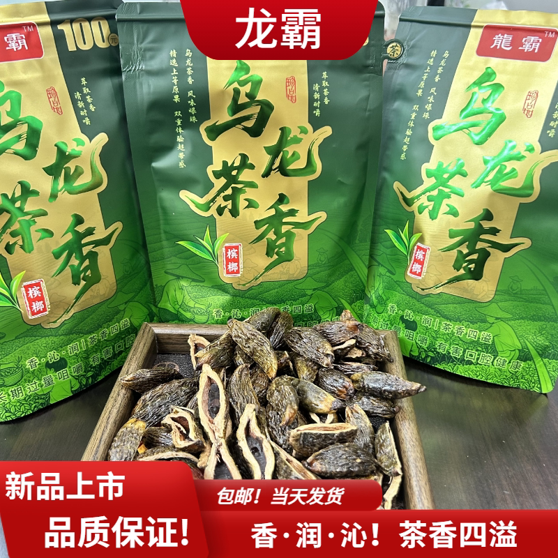 龙霸湘潭乌龙茶香槟榔