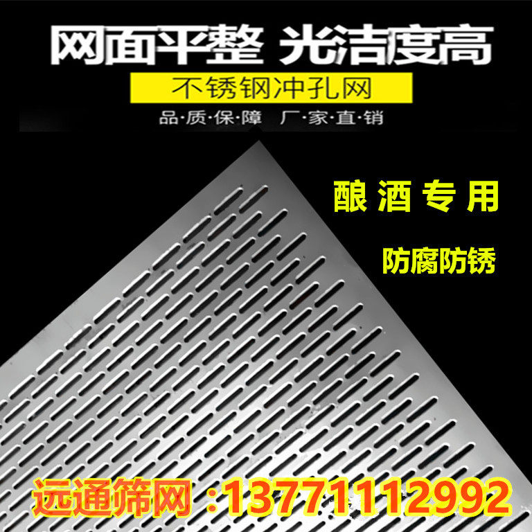 冲孔板不锈钢圆孔隔断装饰多孔网过滤网带孔板折边卷筒筛片金属板