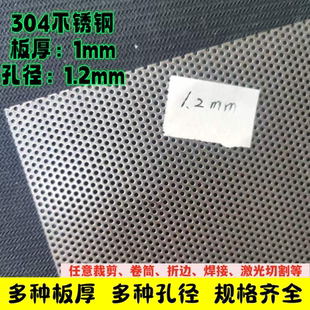 裁剪304不锈钢冲孔板圆方六角不锈钢镀锌铁皮穿孔板洞洞筛网片1mm