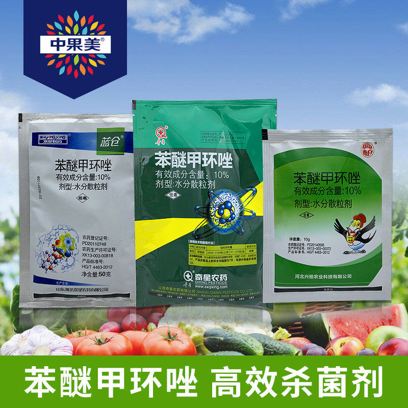 Konductra 10% Powdery mildew Venturia rust Anthrax Leaf spot currency bactericidein the Agricultural goods , Pesticide , Antiseptic  category - from Buy2taobao.com to provide professional Taobao agent buy service
