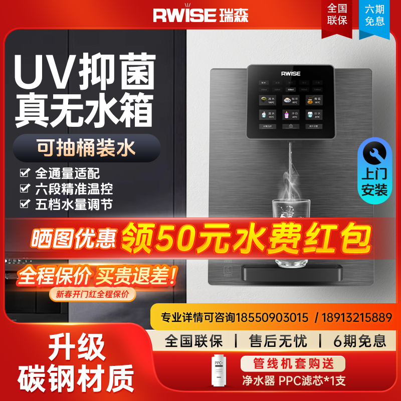 瑞森壁挂式管线机接桶装水无水箱