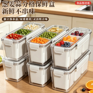 冰箱冷藏分格调料盒香料干货分类收纳盒不串味独立分格保鲜盒新款
