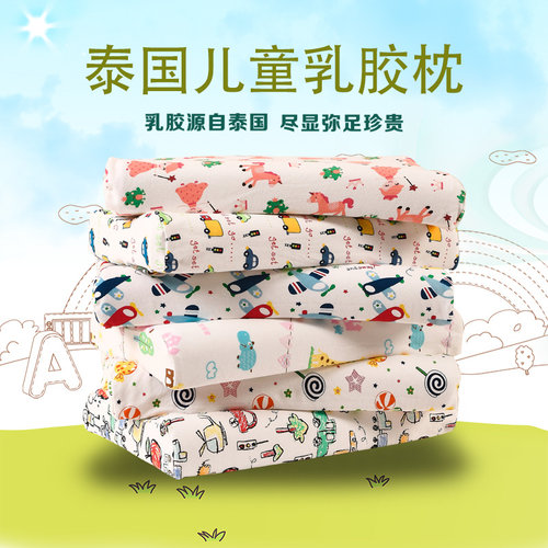 儿童乳胶枕头泰国天然柔软卡通