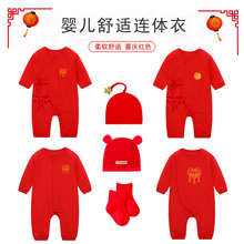 婴儿衣服大红色春秋冬纯棉新生儿连体衣周岁百天男女猪宝满月爬服