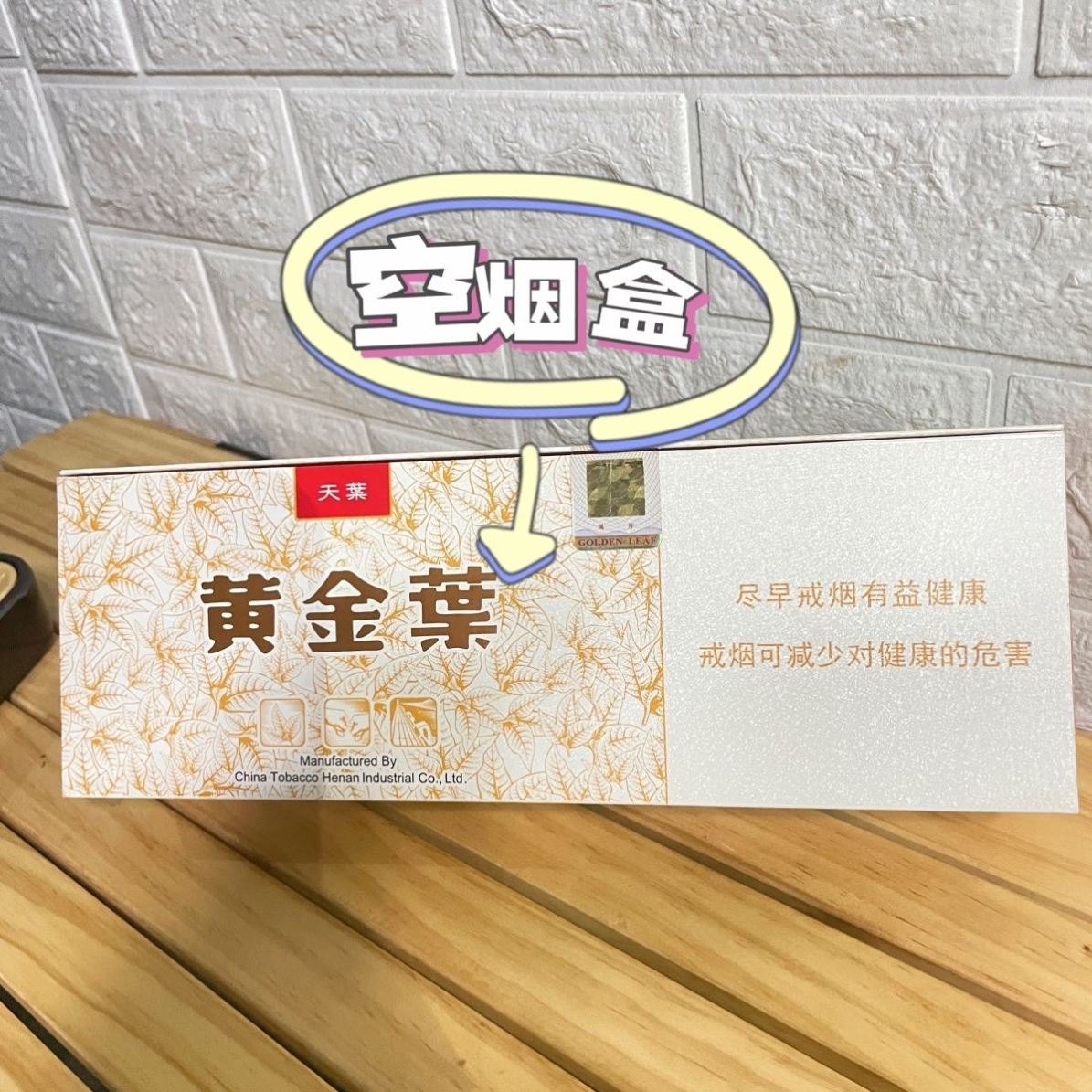 黄金叶天叶双层层磁吸空烟盒 可收纳收藏文具盒 高级硬盒包邮