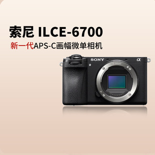 6700数码 ILCE 旅游4K高清直播Vlog视频A6700微单相机 索尼 Sony