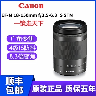 3.5 M18 M50 STM微单镜头M5 150mm 佳能M口中长焦EF 6.3