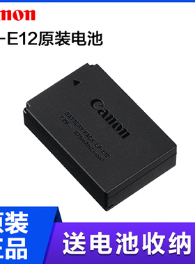 Canon/佳能原装LP-E12锂电池EOS M50 M10  M2 100D微单电池M100