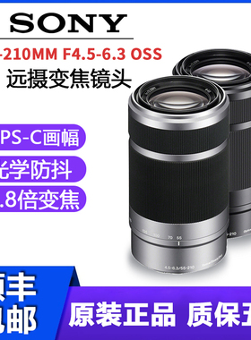 Sony/索尼微单E卡口中长焦镜头E55-210OSS SELA6400 A6000 A6300L