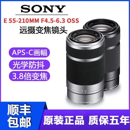 索尼微单中长焦镜头原装正品
