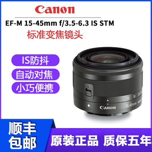 45mm M10 STM18 55微单镜头 3.5 佳能EF 6.3