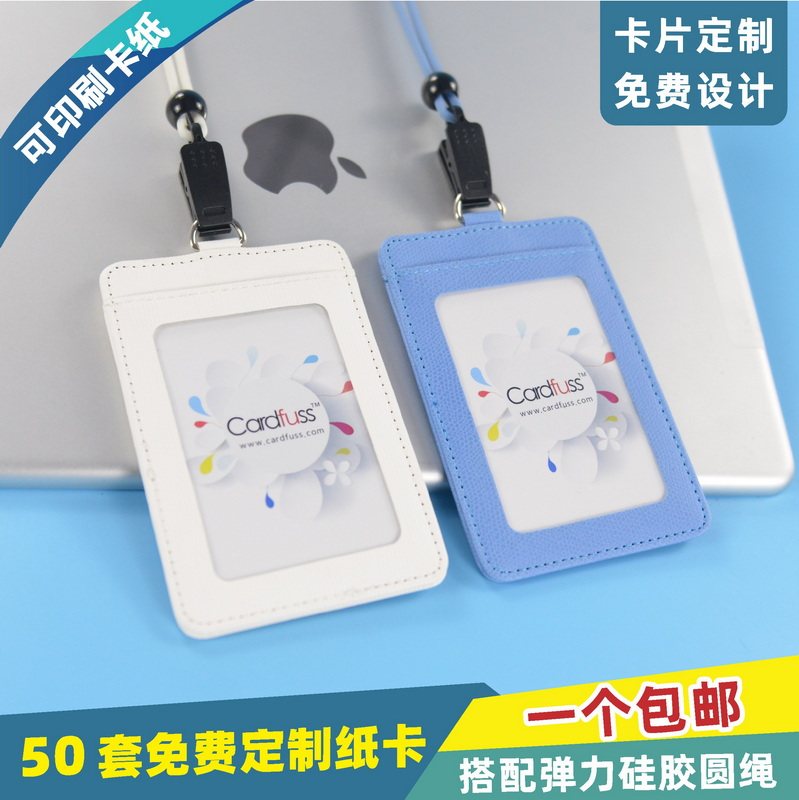 卡富仕时尚PU皮卡套配硅胶圆绳定做胸牌皮套工作证卡套带硅胶挂绳