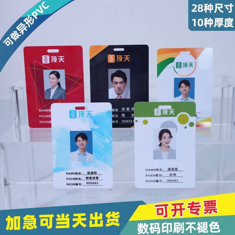 PVC工作证卡嘉宾证校牌证件套保护套工作牌挂绳订做接送卡胸卡套