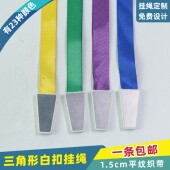 1.5cm蛇头塑料扣平纹挂绳人像卡工号牌牌证绳带工作牌员工证吊绳