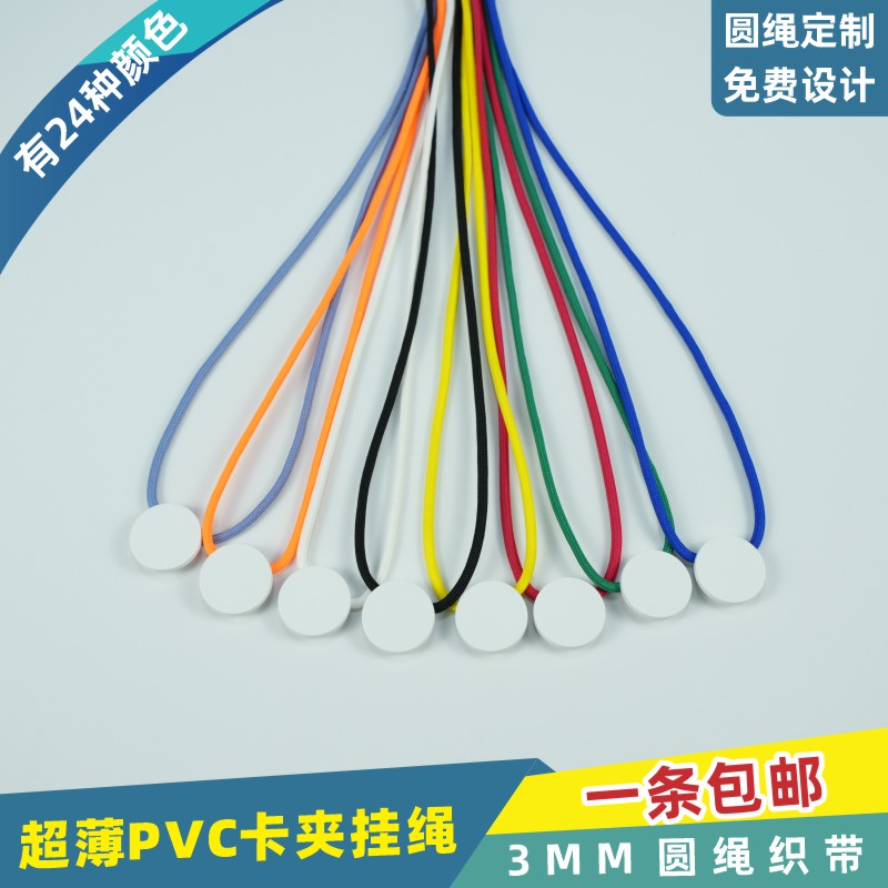 PVC卡圆绳卡夹扣金属安全扣挂绳工作证出席证嘉宾证证件带工牌绳