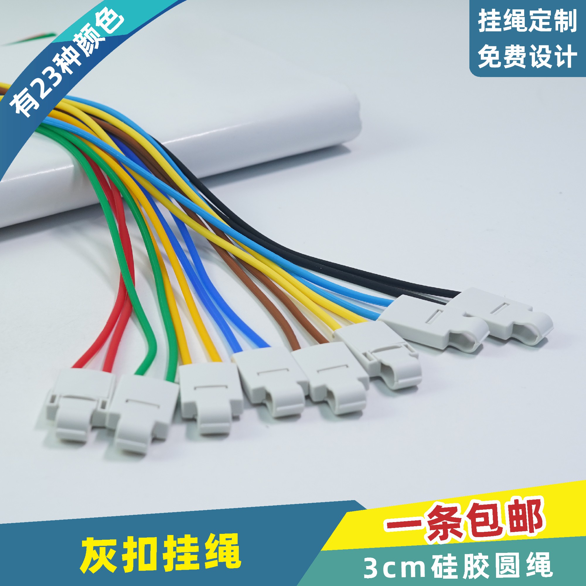 卡富仕3mm硅胶环保扣挂绳印字图片