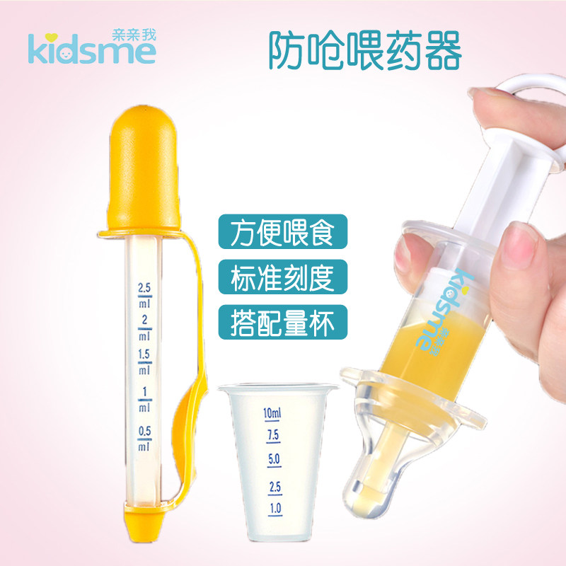 亲亲我滴管喂药器婴儿防呛 婴幼儿童宝宝喂水器喂奶器