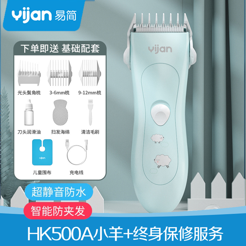 易简hk500a静音防水儿童理发器