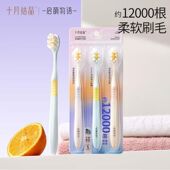 十月结晶启萌物语月子牙刷软毛牙刷准孕妇可用产后软毛口腔护理