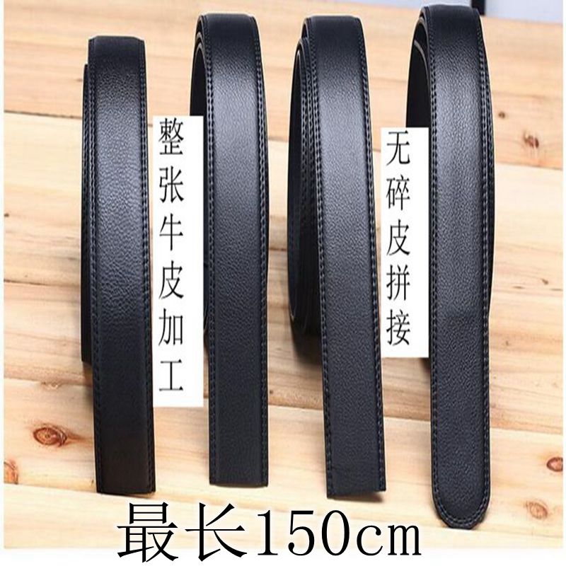 真皮男头层纯牛皮自动扣皮带条青年光身无扣腰带无头裤带加长