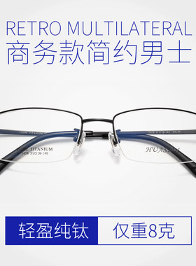 小脸镜框可配近视眼镜