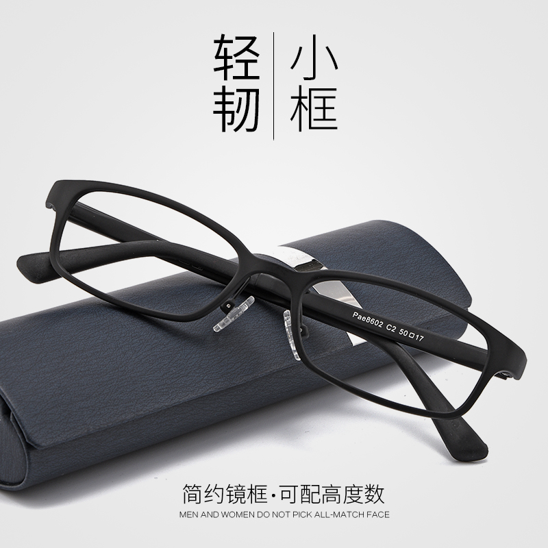 超轻塑钢近视眼镜框tr90高度小框