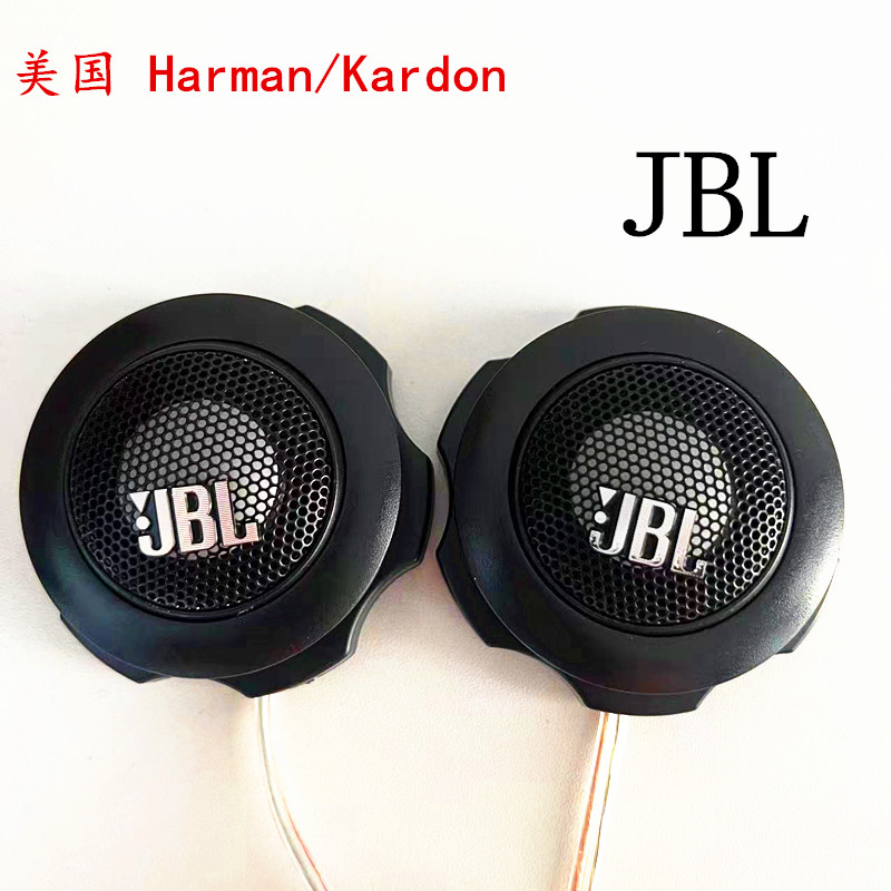 原装进口库存二手JBL哈曼卡顿拆车高音喇叭汽车音响货车高音24v