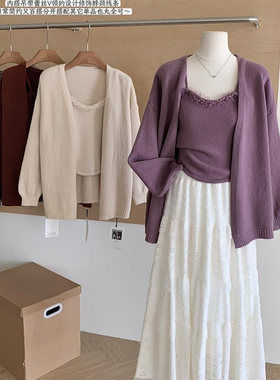 韩版慵懒风时尚气质花边领吊带背心开衫百搭针织衫毛衣外套两件套