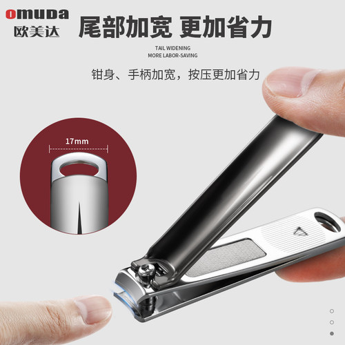 欧美达指甲刀大号平口指甲钳