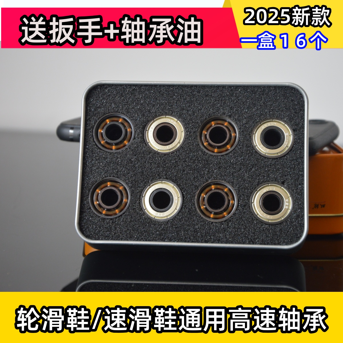 黑金高速静音滑冰abec-11轴承