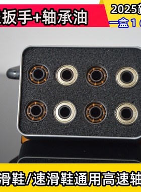 轮滑鞋高速轴承静音608轴承溜冰滑冰旱冰鞋轴承abec-11漂移板陶瓷