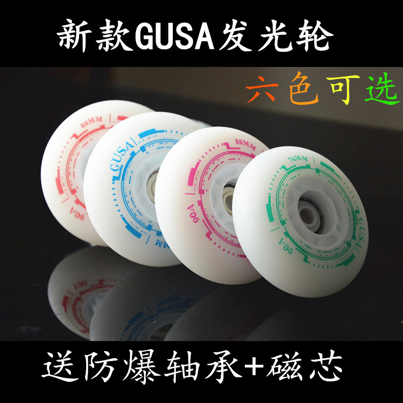 溜冰鞋发光轮子72MM樱花轮轮滑轮子闪光轮76mm刹车平花耐磨轮80mm
