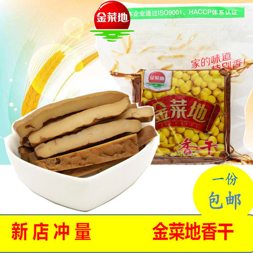 金菜地安徽特产五香代餐手撕豆干