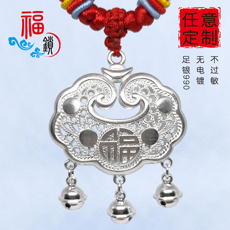 定制刻字宝宝长命锁足银990儿童项链项圈吊坠纪念周岁满月礼品