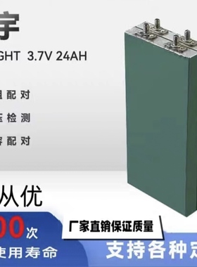 光宇3.7v24ah30Ah全新未循环模组三元锂电池铝壳电动车动力锂电芯