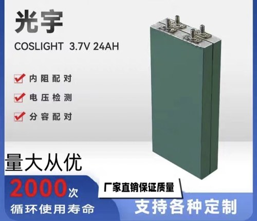光宇3.7v24ah30Ah64Ah全新未循环模组三元锂电池铝壳动力锂电芯