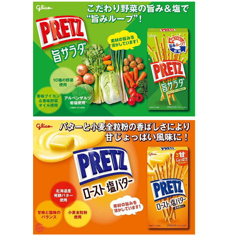 日本 格力高烤咸黄油美味沙拉番茄味细状饼干