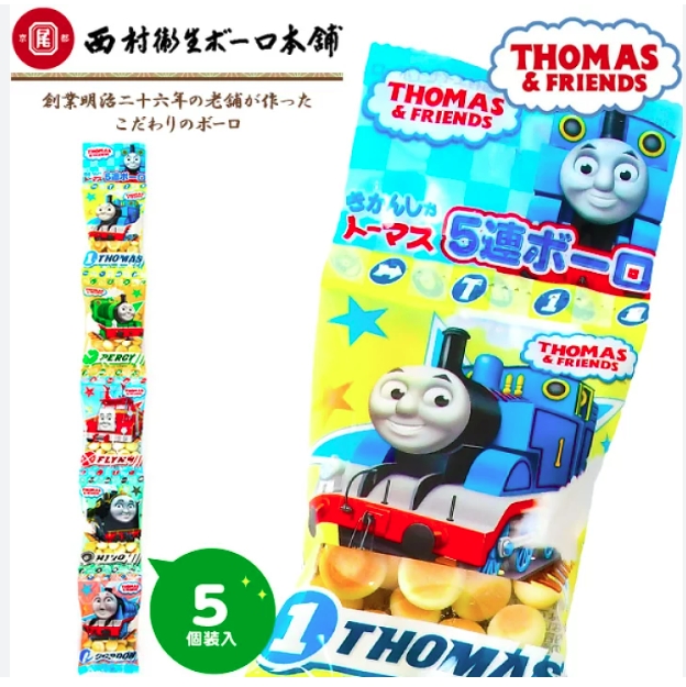 日本 西村托马斯牛奶味小馒头五连包 儿童宝宝零食