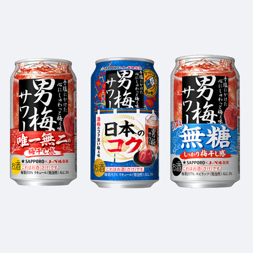 日本 sapporobeer札幌男梅酸酒咸香腌梅风味350ml