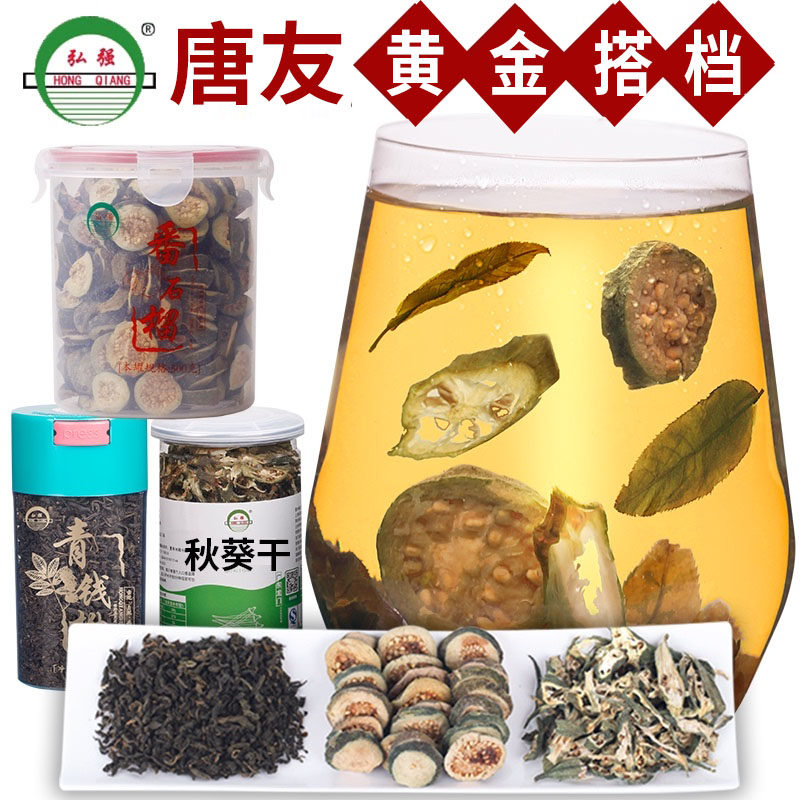唐唐三剑客组合番石榴500g 青钱柳80g 秋葵干200g