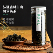 弘强蒲公英茶蒲公英花茶干蒲公英婆婆丁乳腺干茶叶花茶花草茶女性
