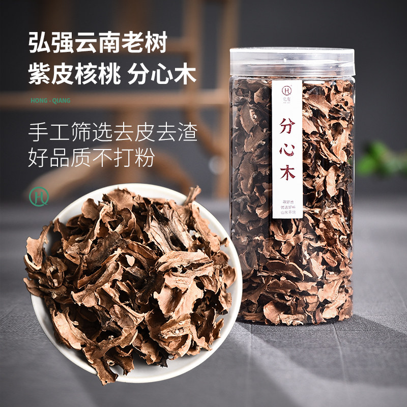 弘强分心木500g核桃内膜中药材核桃夹皮隔心木夹心木分心木茶泡水