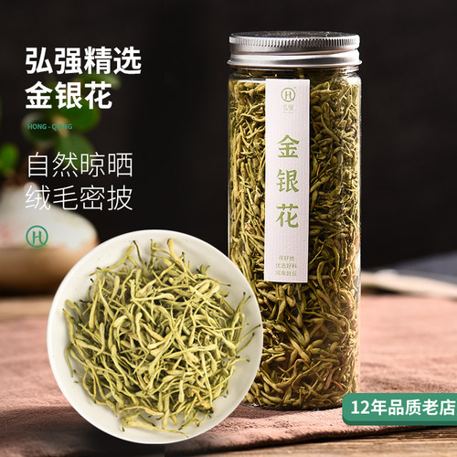弘强花草茶金银花金银花茶自制金银花露茶叶可搭配玫瑰花茶菊花茶 - 封面