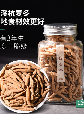 弘强麦冬杭麦冬茶泡水非野生非特级麦门冬麦东冬麦中药配沙参玉竹