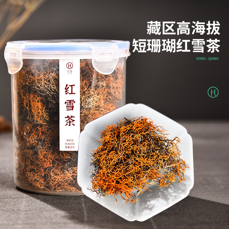 弘强高原红雪茶西藏红雪茶红血茶正品非野生鹿心血茶金丝红血茶