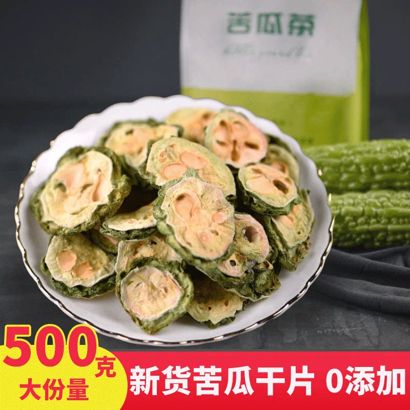 苦瓜干苦瓜片干新货精选苦瓜片原代用/花草茶